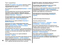 Страница 90