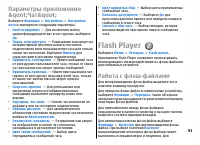 Страница 91