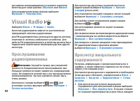 Страница 92