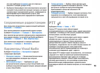 Страница 93