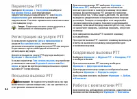 Страница 94