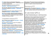 Страница 95
