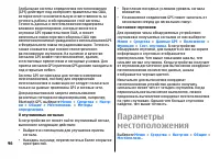 Страница 96