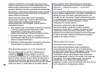 Страница 98