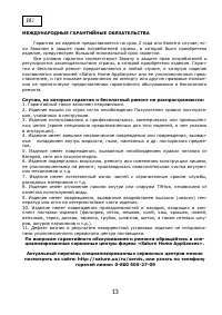 Страница 16