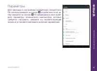 Страница 15