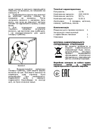 Страница 19