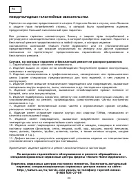 Страница 23