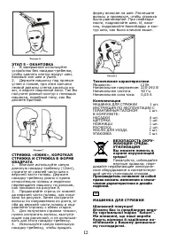 Страница 13