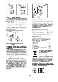 Страница 18