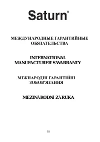 Страница 19