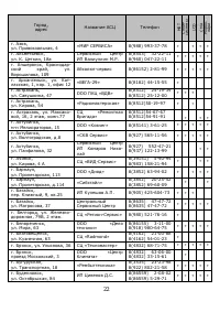 Страница 23