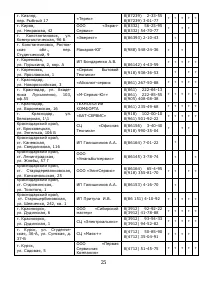 Страница 26