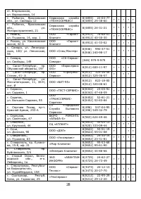 Страница 29