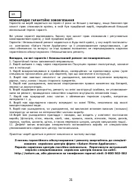 Страница 32