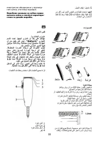 Страница 19