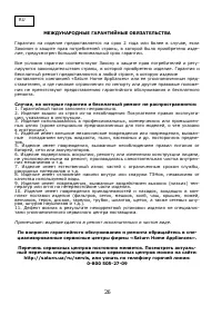 Страница 27