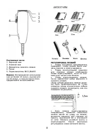 Страница 9