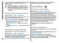 Страница 100