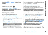 Страница 101