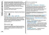 Страница 102