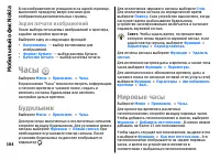 Страница 104