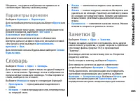 Страница 105