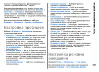 Страница 107
