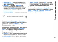 Страница 109