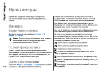 Страница 110