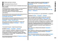 Страница 111