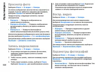 Страница 112