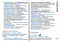 Страница 113