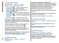 Страница 114