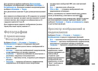 Страница 115
