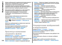 Страница 116