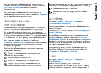Страница 117