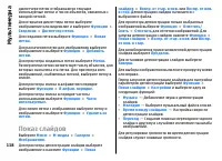 Страница 118