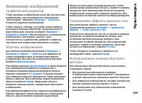 Страница 119
