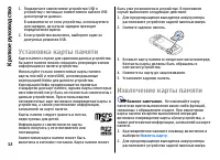 Страница 12