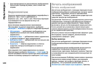 Страница 120