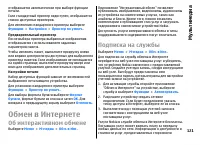 Страница 121