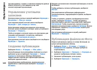 Страница 122