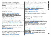 Страница 123