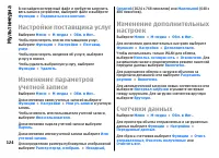 Страница 124