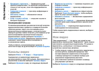Страница 126