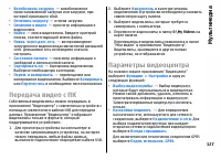 Страница 127