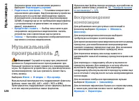 Страница 128