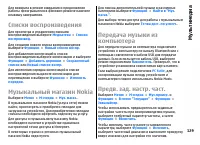 Страница 129