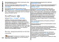 Страница 130
